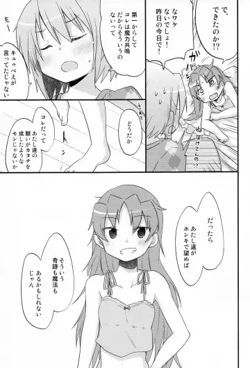 [Pikachi] Futari no Hatsukousen Fhentai - Page 48