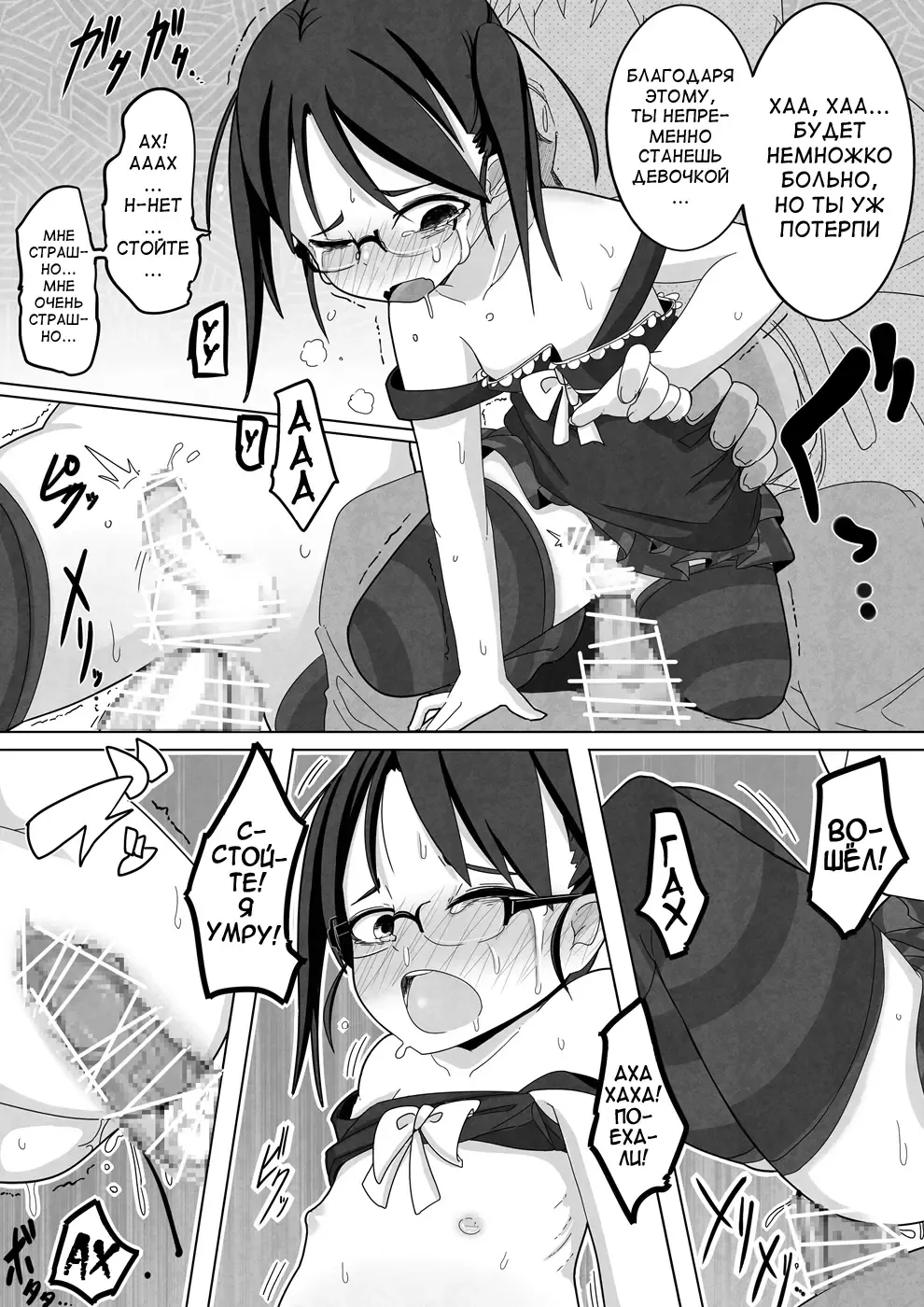 [Tksn] Ame Nochi Kankan Fhentai - Page 11