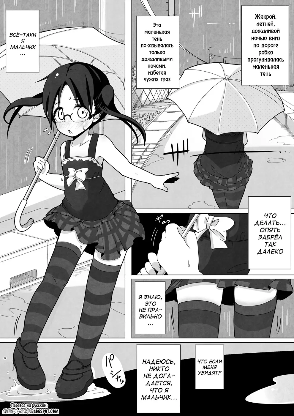 [Tksn] Ame Nochi Kankan Fhentai - Page 2