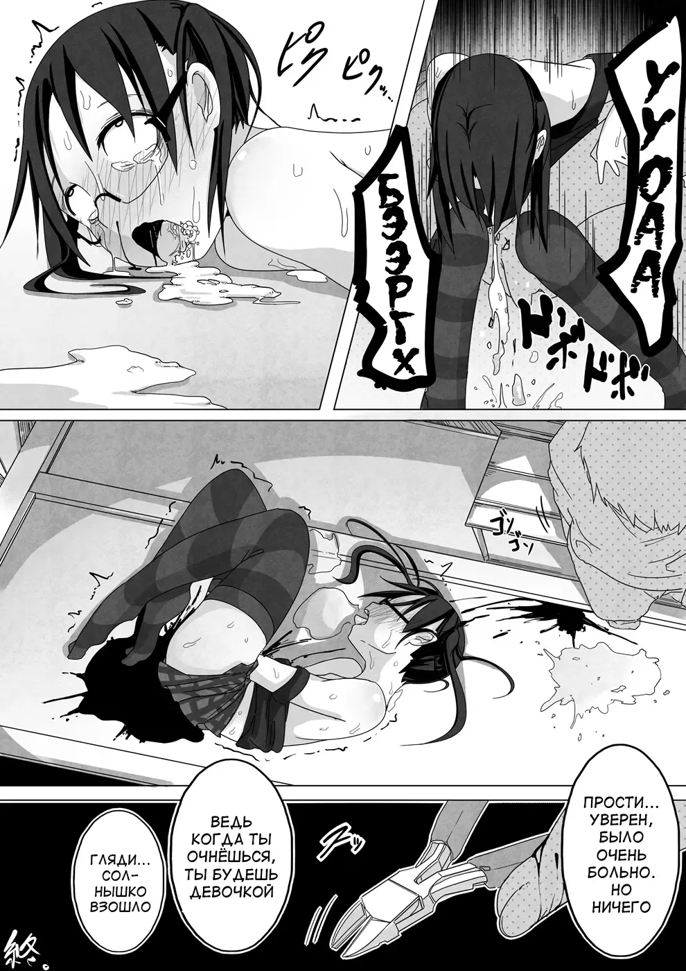 [Tksn] Ame Nochi Kankan Fhentai - Page 23