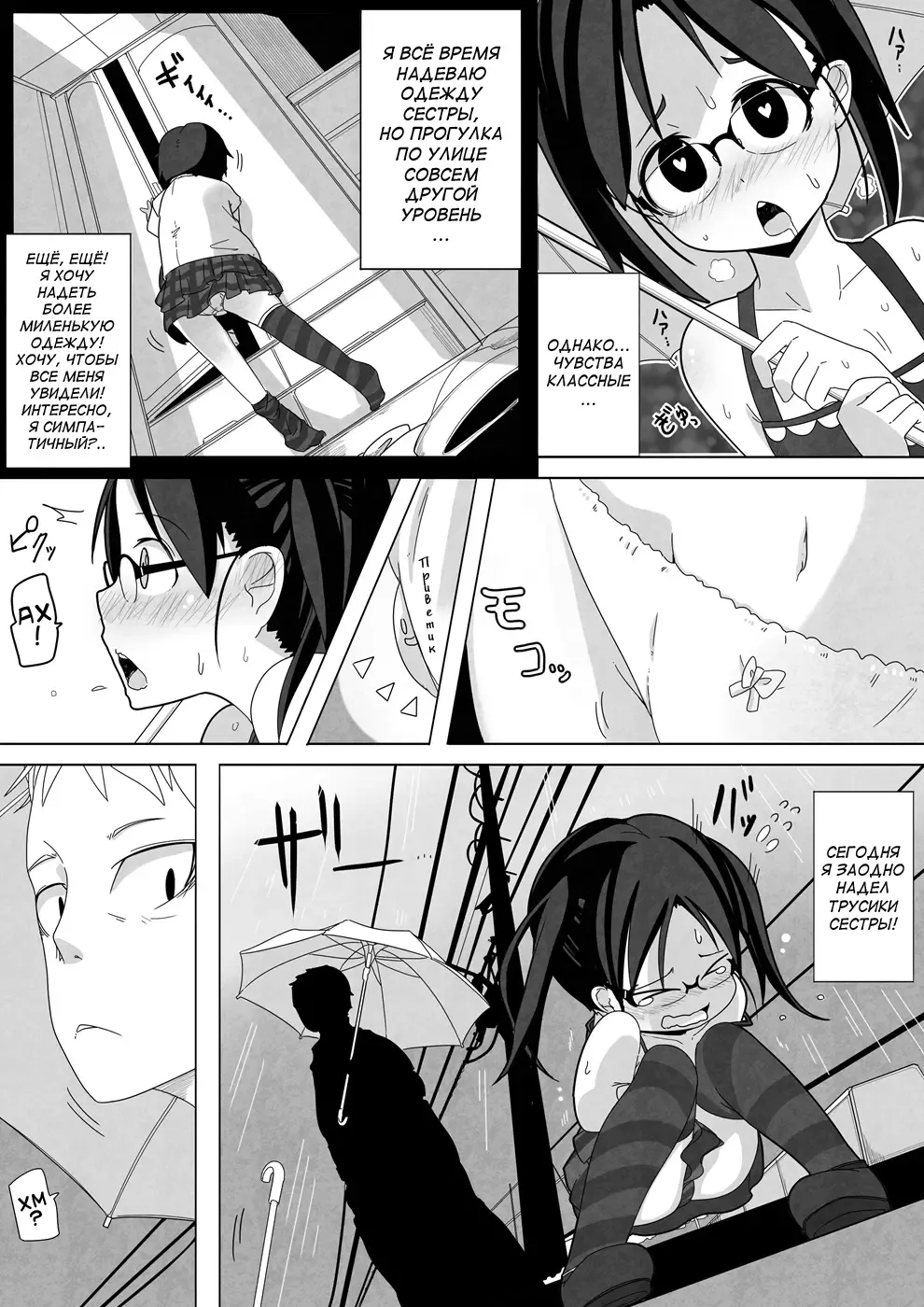[Tksn] Ame Nochi Kankan Fhentai - Page 3