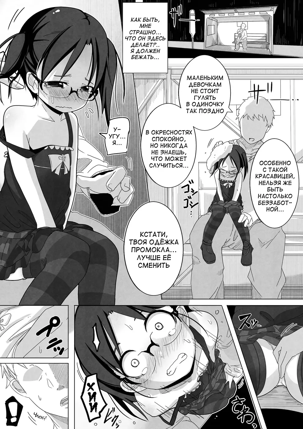 [Tksn] Ame Nochi Kankan Fhentai - Page 5