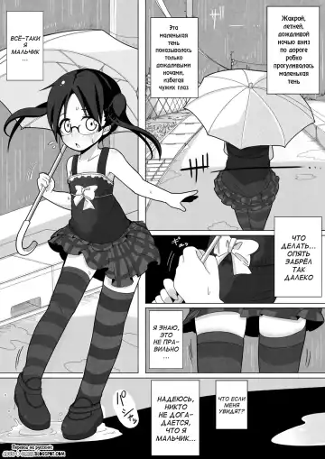 [Tksn] Ame Nochi Kankan Fhentai - Page 2