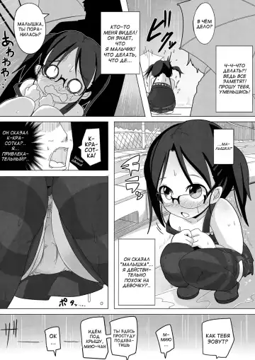 [Tksn] Ame Nochi Kankan Fhentai - Page 4