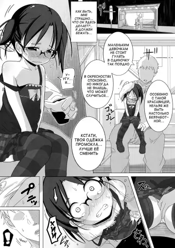 [Tksn] Ame Nochi Kankan Fhentai - Page 5