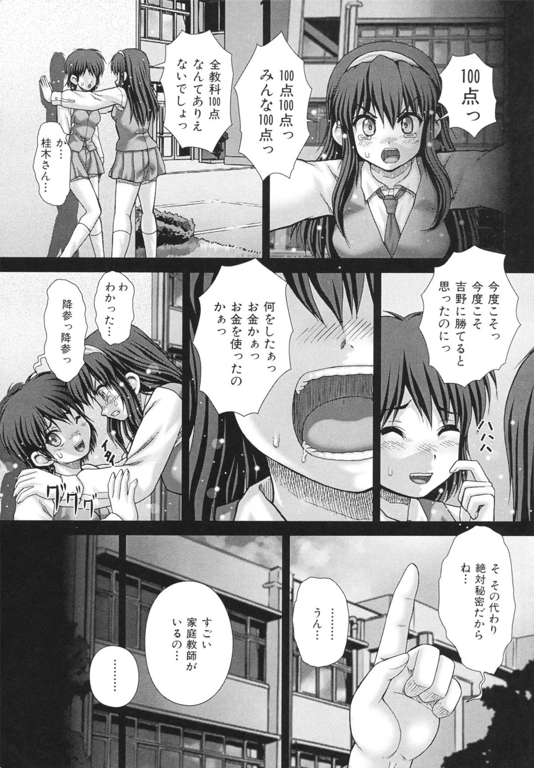 [Itou] criminal sex Fhentai - Page 11