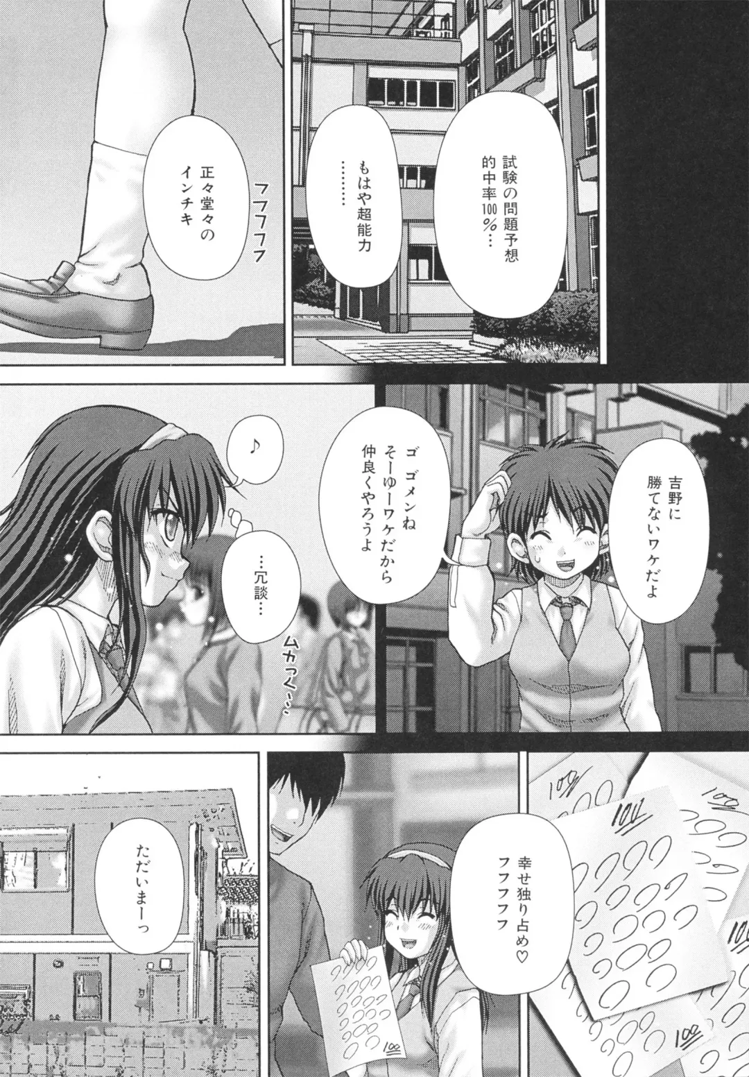 [Itou] criminal sex Fhentai - Page 12