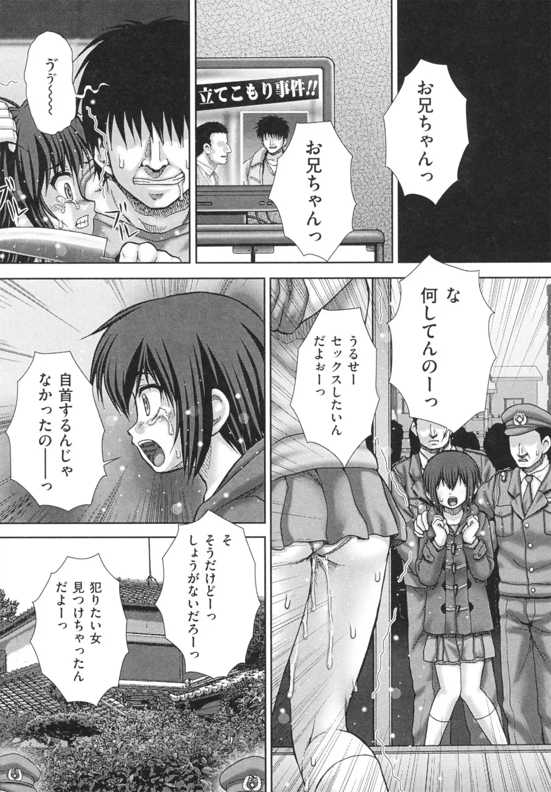 [Itou] criminal sex Fhentai - Page 138