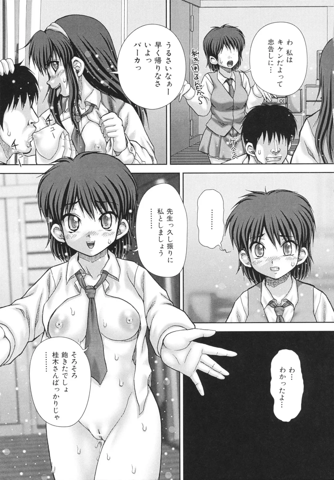 [Itou] criminal sex Fhentai - Page 15