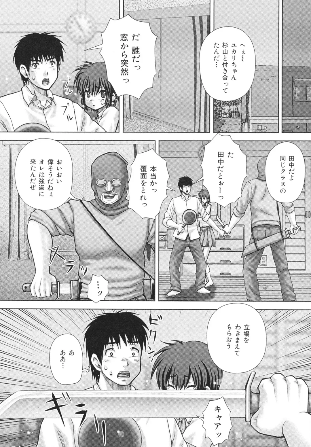 [Itou] criminal sex Fhentai - Page 151