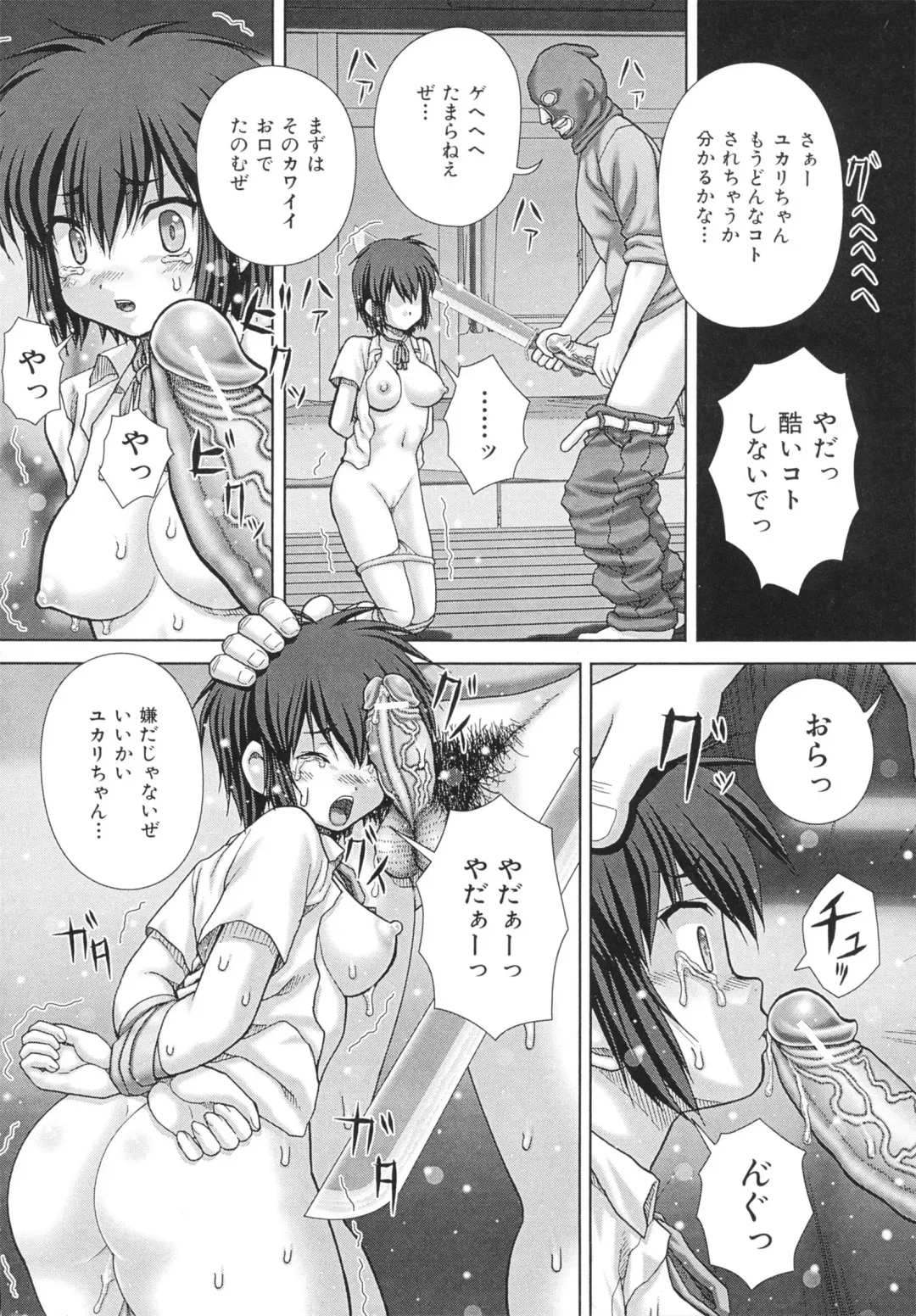 [Itou] criminal sex Fhentai - Page 154