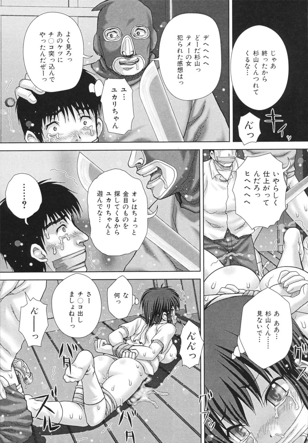 [Itou] criminal sex Fhentai - Page 163