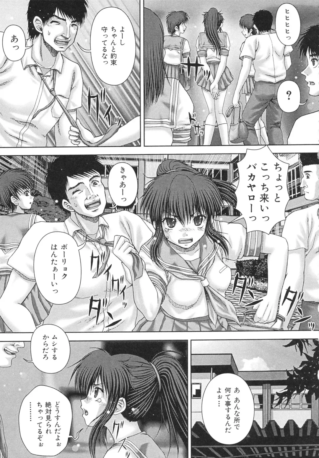 [Itou] criminal sex Fhentai - Page 183