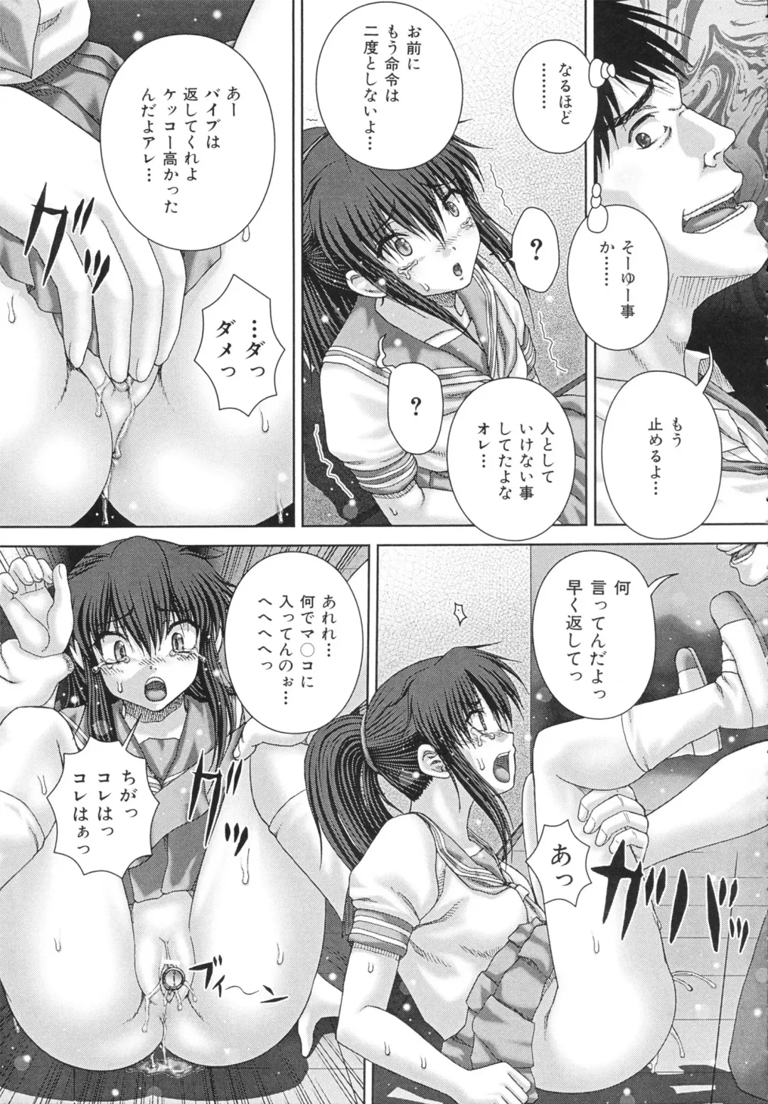 [Itou] criminal sex Fhentai - Page 189