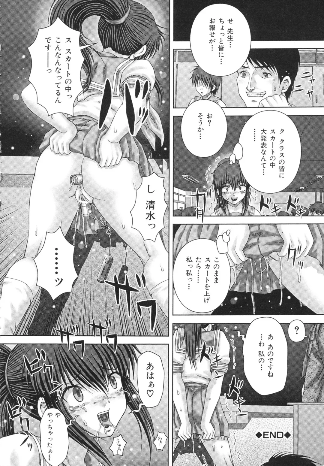 [Itou] criminal sex Fhentai - Page 198