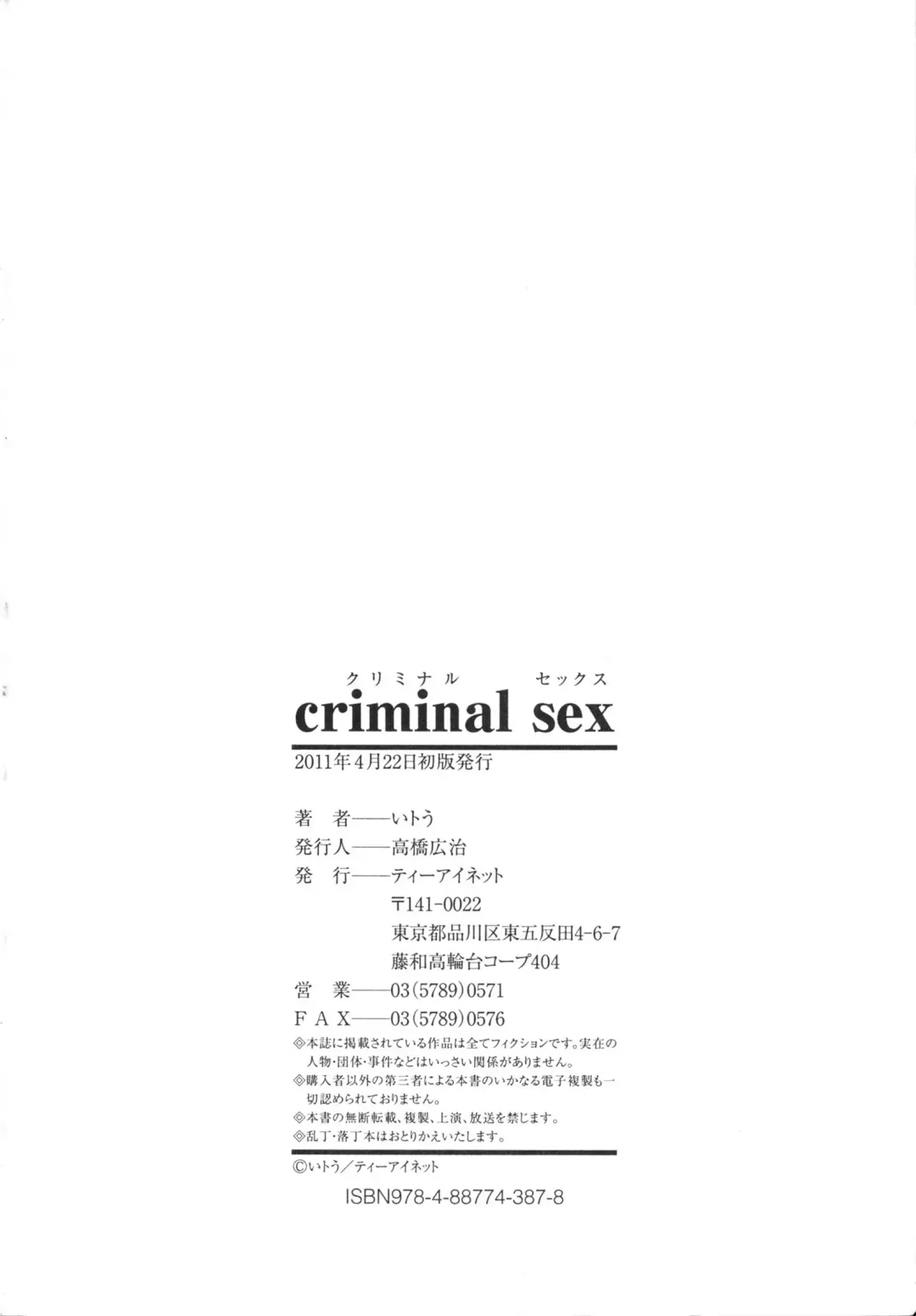 [Itou] criminal sex Fhentai - Page 200
