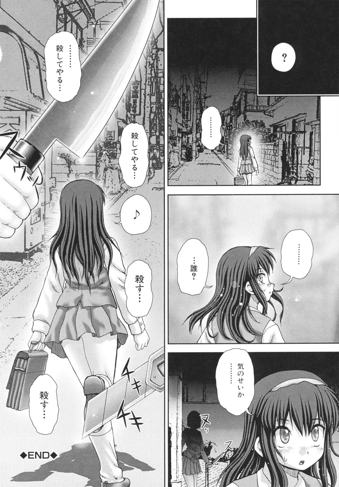 [Itou] criminal sex Fhentai - Page 30