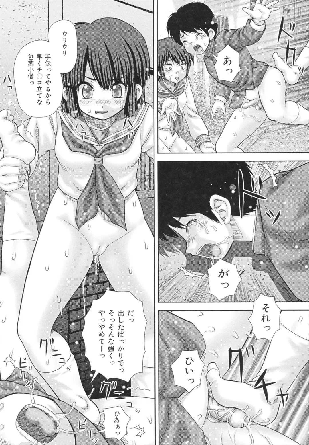 [Itou] criminal sex Fhentai - Page 35