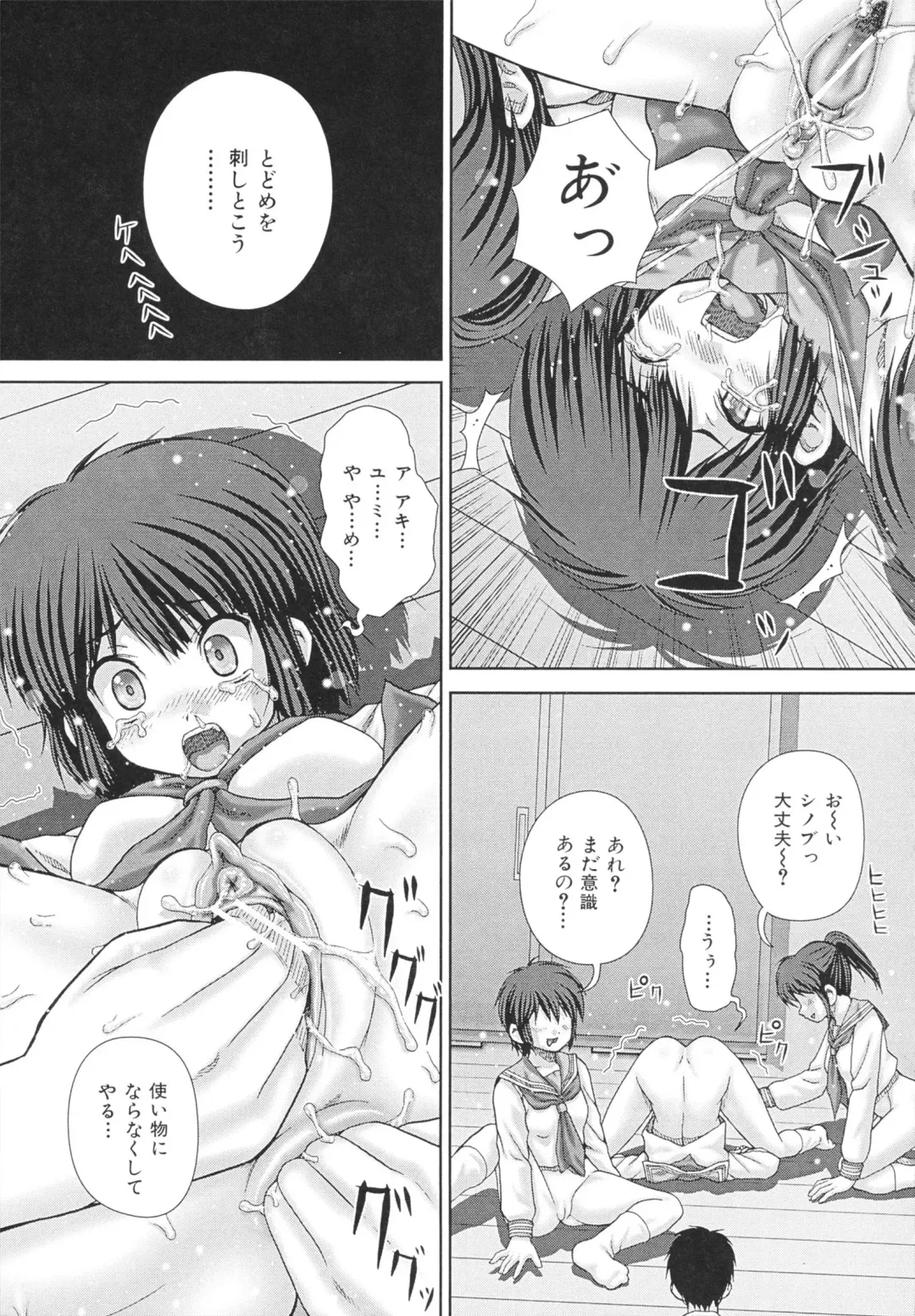 [Itou] criminal sex Fhentai - Page 47