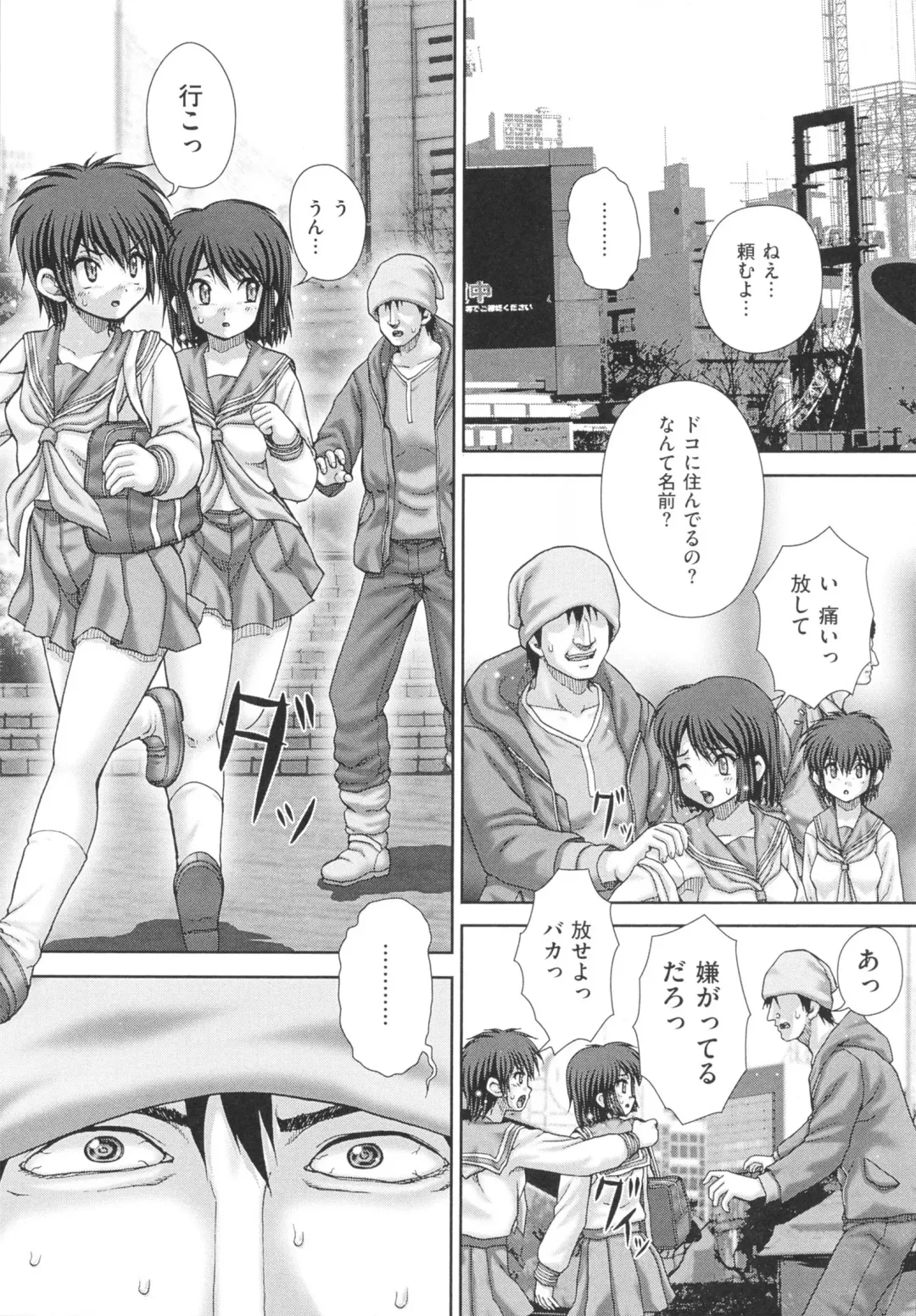 [Itou] criminal sex Fhentai - Page 57