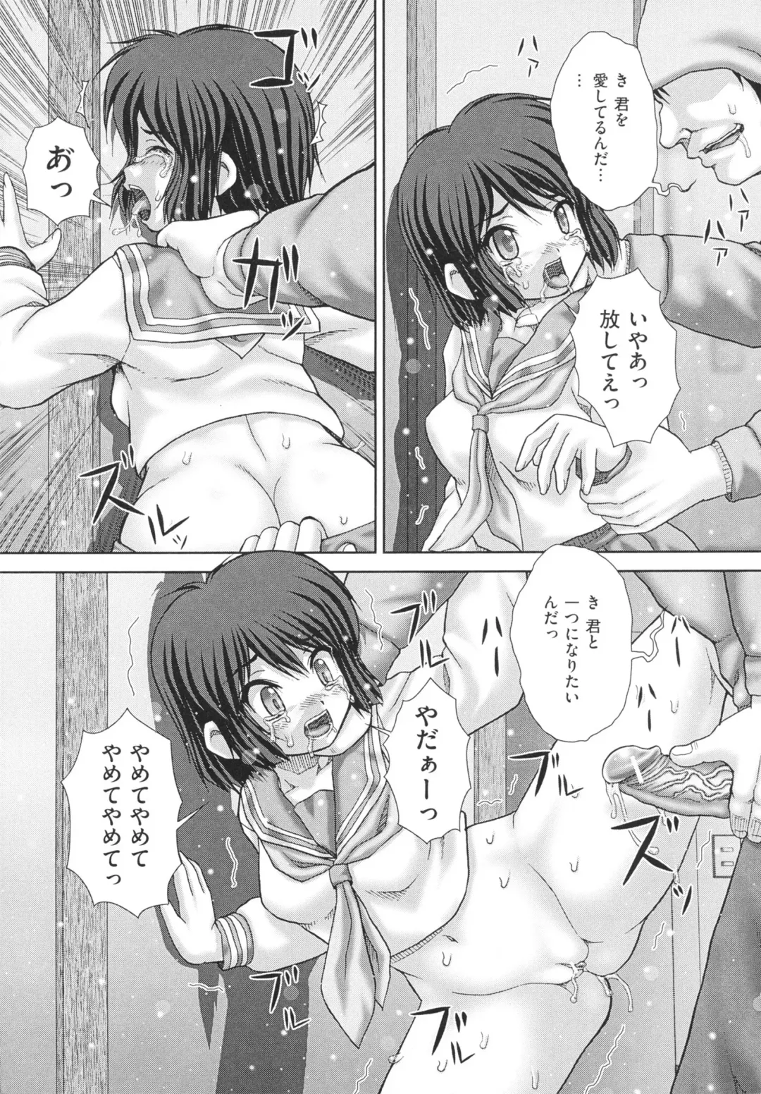 [Itou] criminal sex Fhentai - Page 62