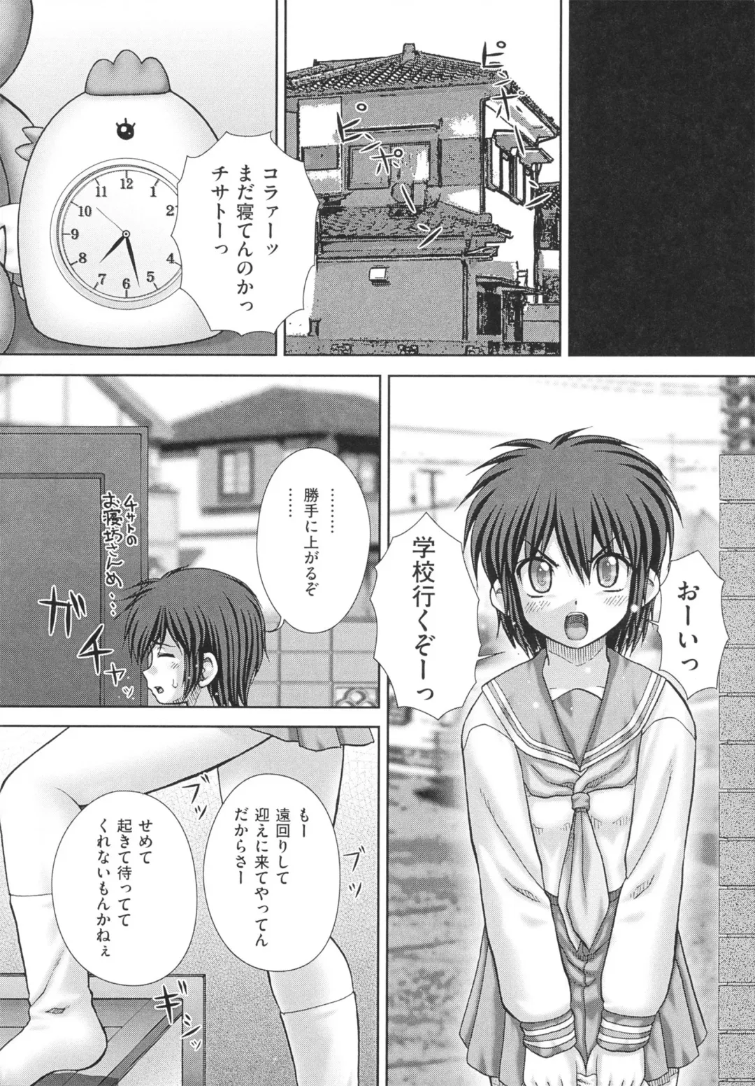 [Itou] criminal sex Fhentai - Page 66