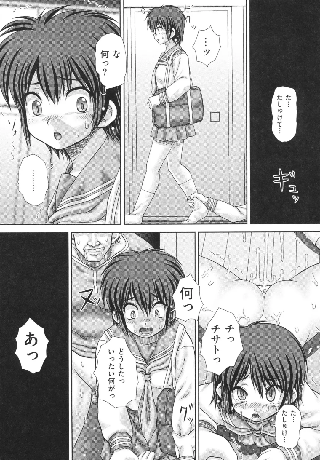 [Itou] criminal sex Fhentai - Page 67