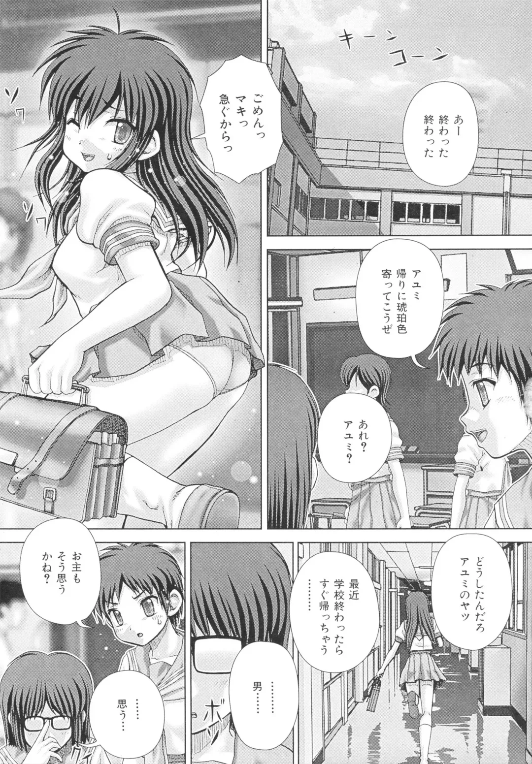 [Itou] criminal sex Fhentai - Page 79
