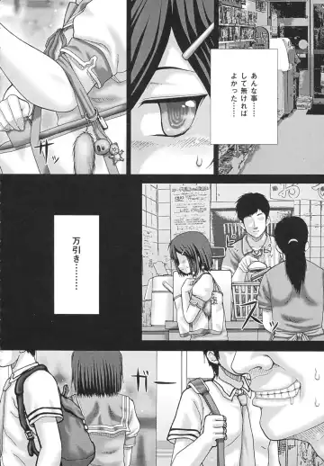 [Itou] criminal sex Fhentai - Page 110