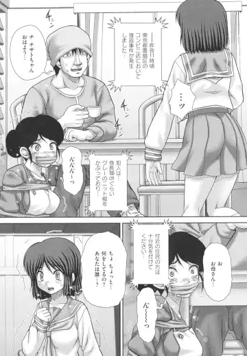 [Itou] criminal sex Fhentai - Page 60