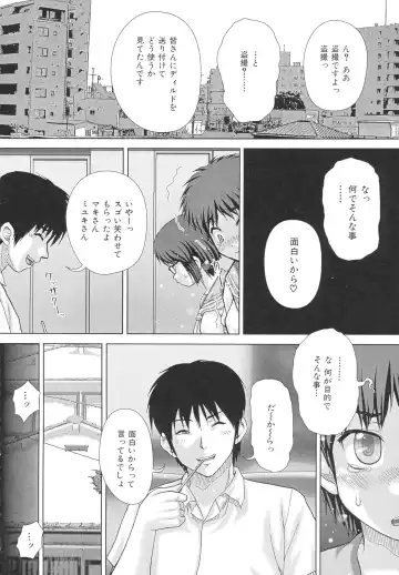 [Itou] criminal sex Fhentai - Page 88