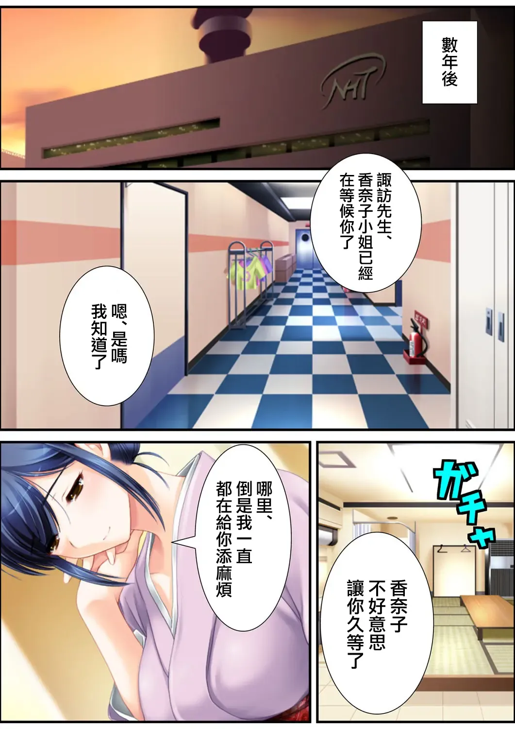 [Aroma Comic Vintage] 鬼畜プロデユーサー Fhentai - Page 119