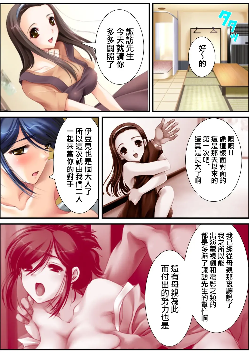 [Aroma Comic Vintage] 鬼畜プロデユーサー Fhentai - Page 121
