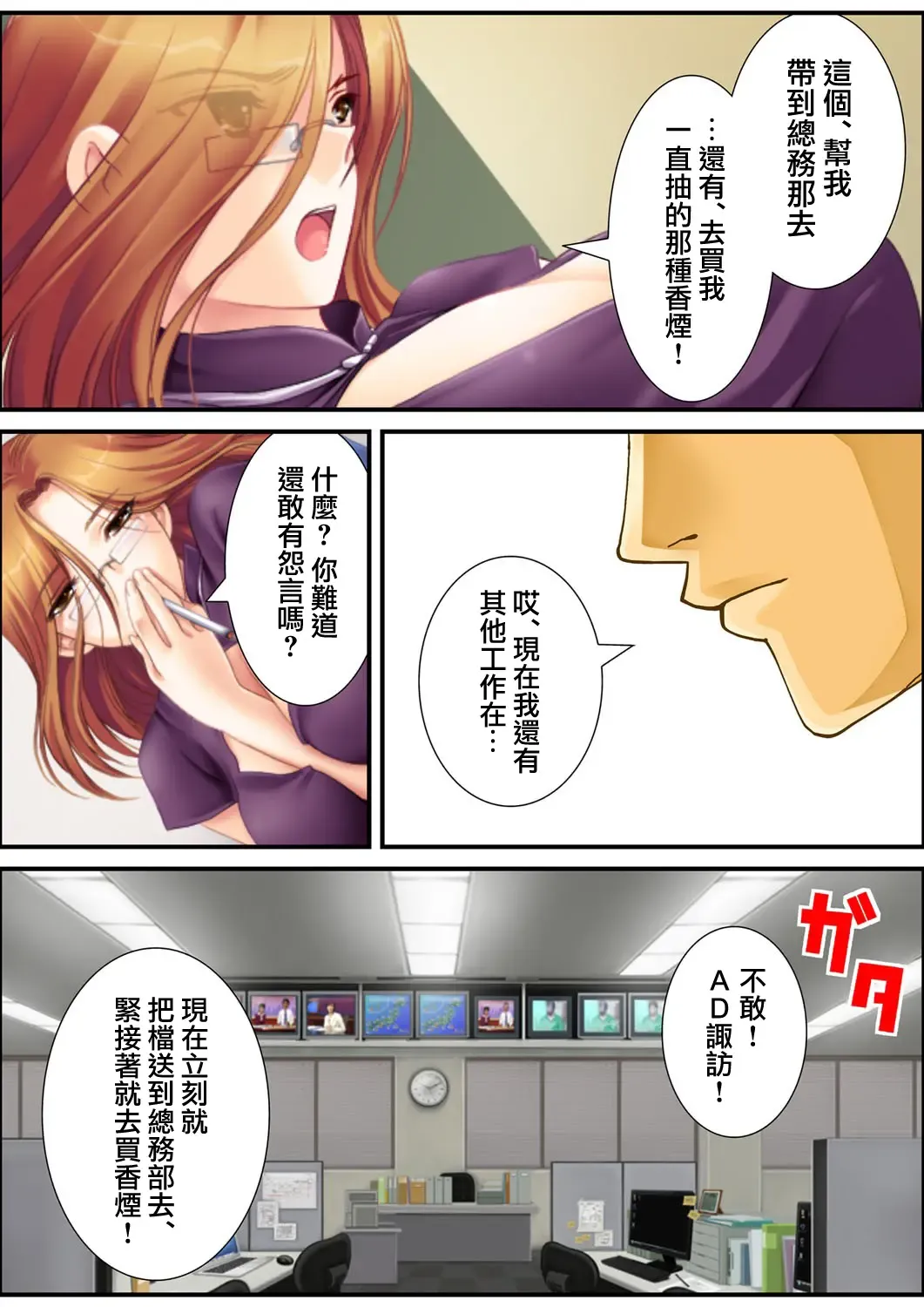 [Aroma Comic Vintage] 鬼畜プロデユーサー Fhentai - Page 128