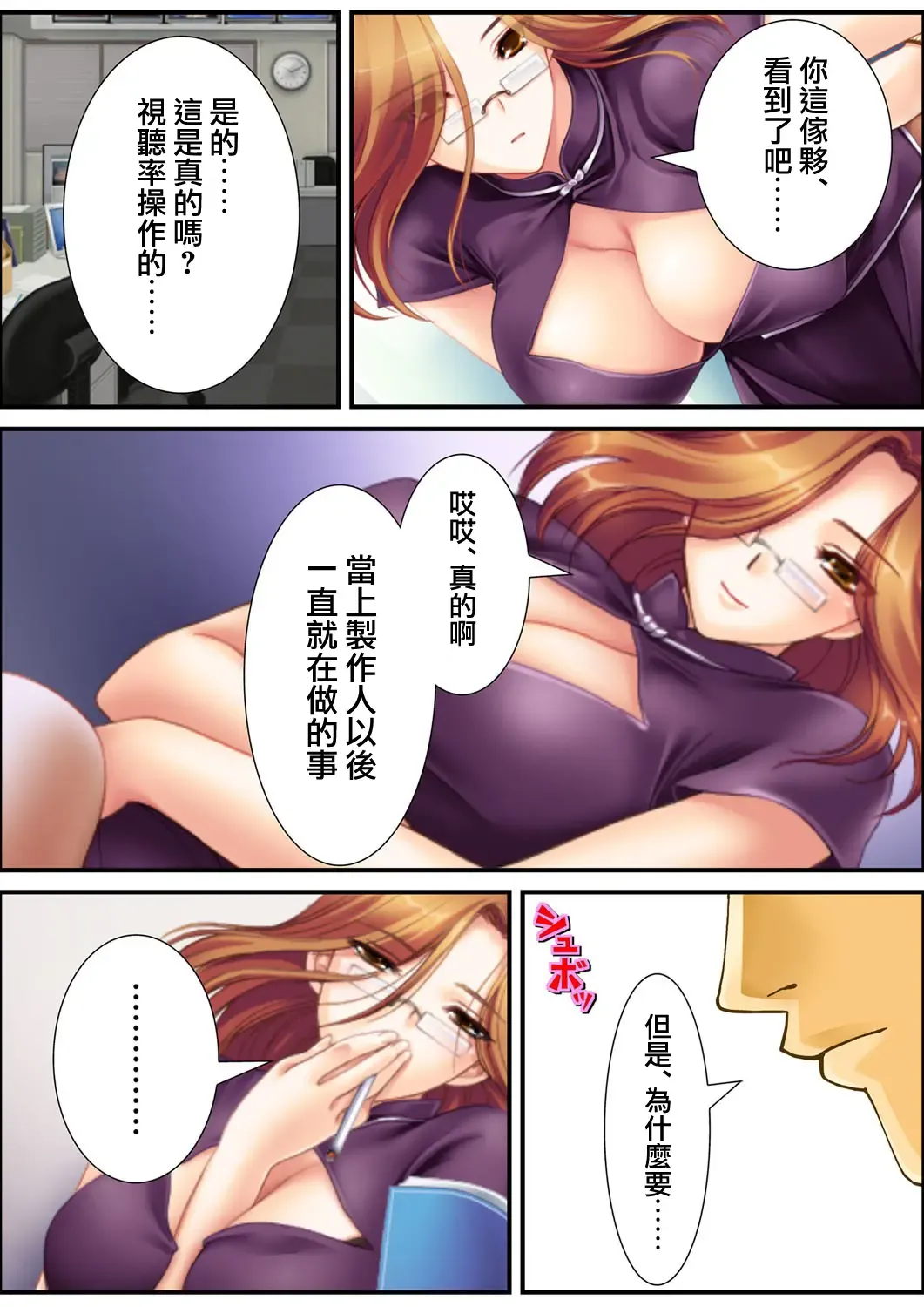 [Aroma Comic Vintage] 鬼畜プロデユーサー Fhentai - Page 146