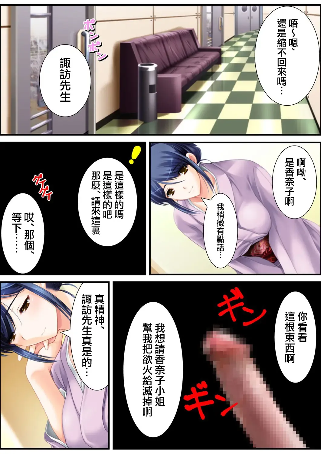 [Aroma Comic Vintage] 鬼畜プロデユーサー Fhentai - Page 163