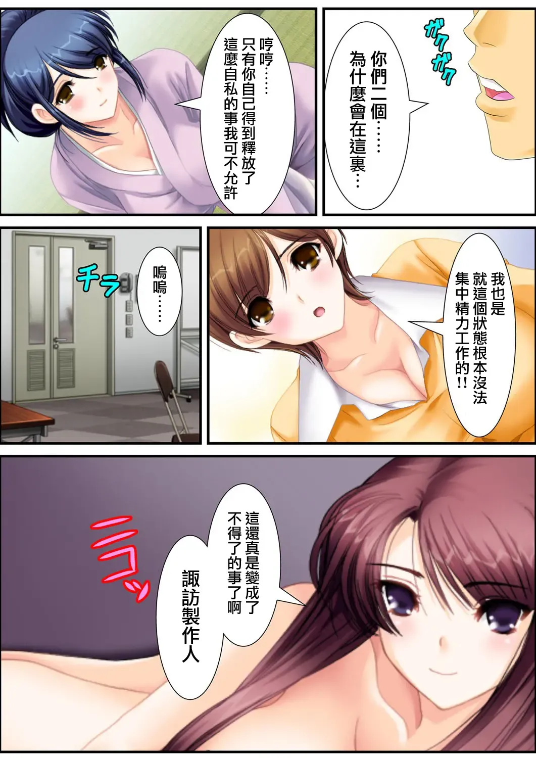 [Aroma Comic Vintage] 鬼畜プロデユーサー Fhentai - Page 169