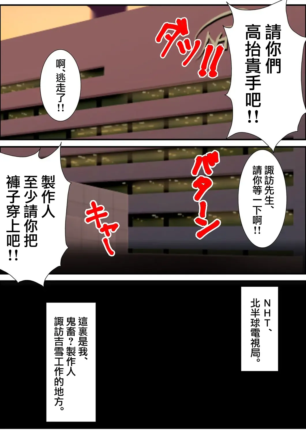 [Aroma Comic Vintage] 鬼畜プロデユーサー Fhentai - Page 170