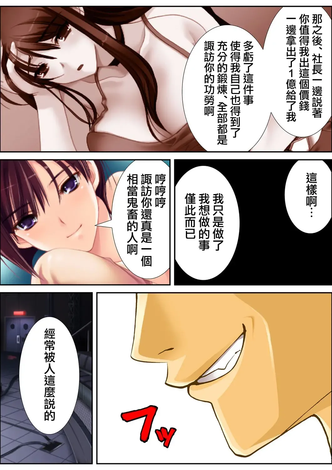 [Aroma Comic Vintage] 鬼畜プロデユーサー Fhentai - Page 32