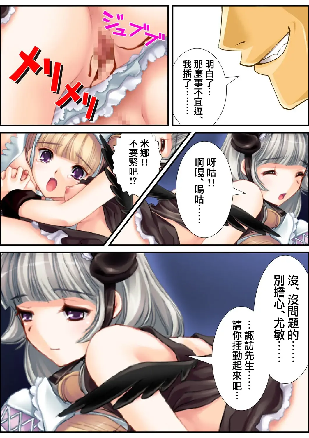 [Aroma Comic Vintage] 鬼畜プロデユーサー Fhentai - Page 52