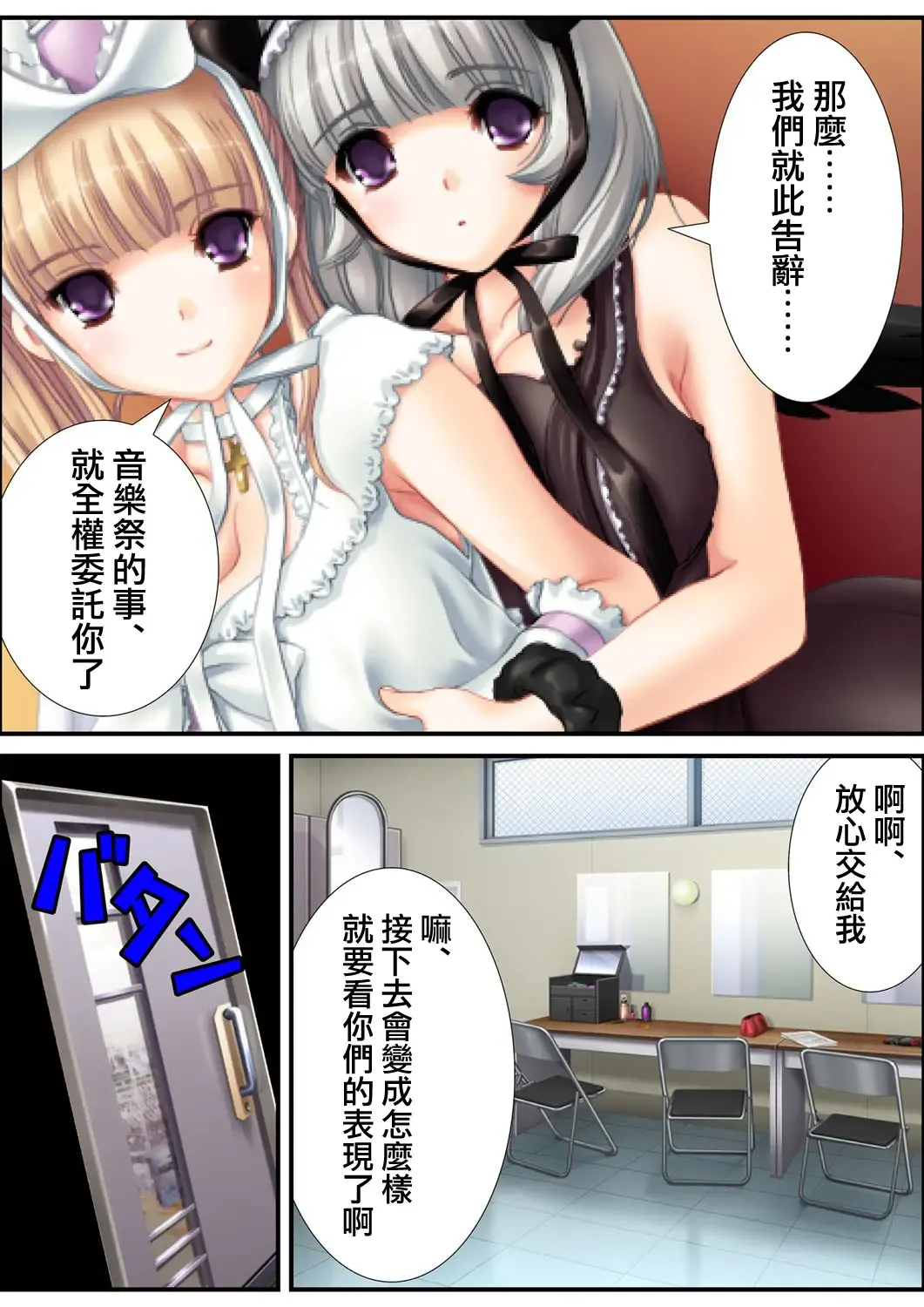 [Aroma Comic Vintage] 鬼畜プロデユーサー Fhentai - Page 59