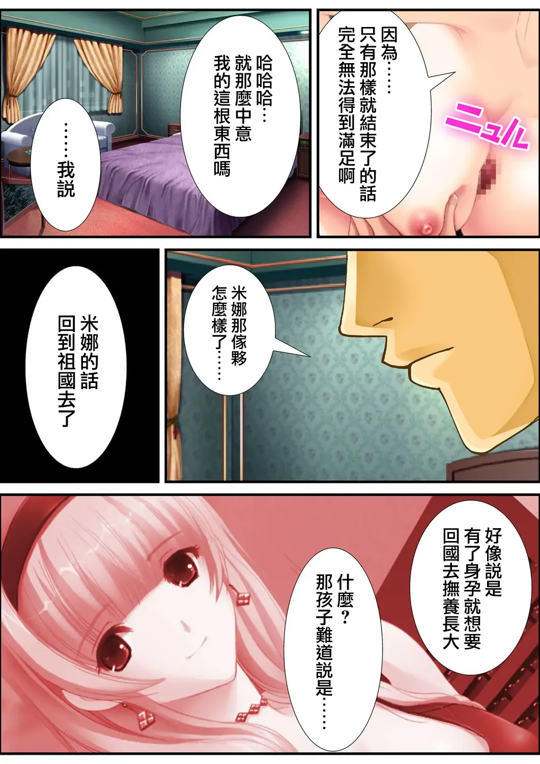 [Aroma Comic Vintage] 鬼畜プロデユーサー Fhentai - Page 63