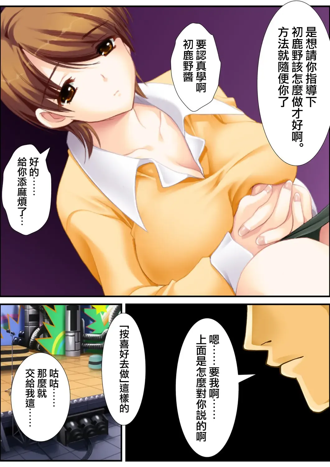 [Aroma Comic Vintage] 鬼畜プロデユーサー Fhentai - Page 68