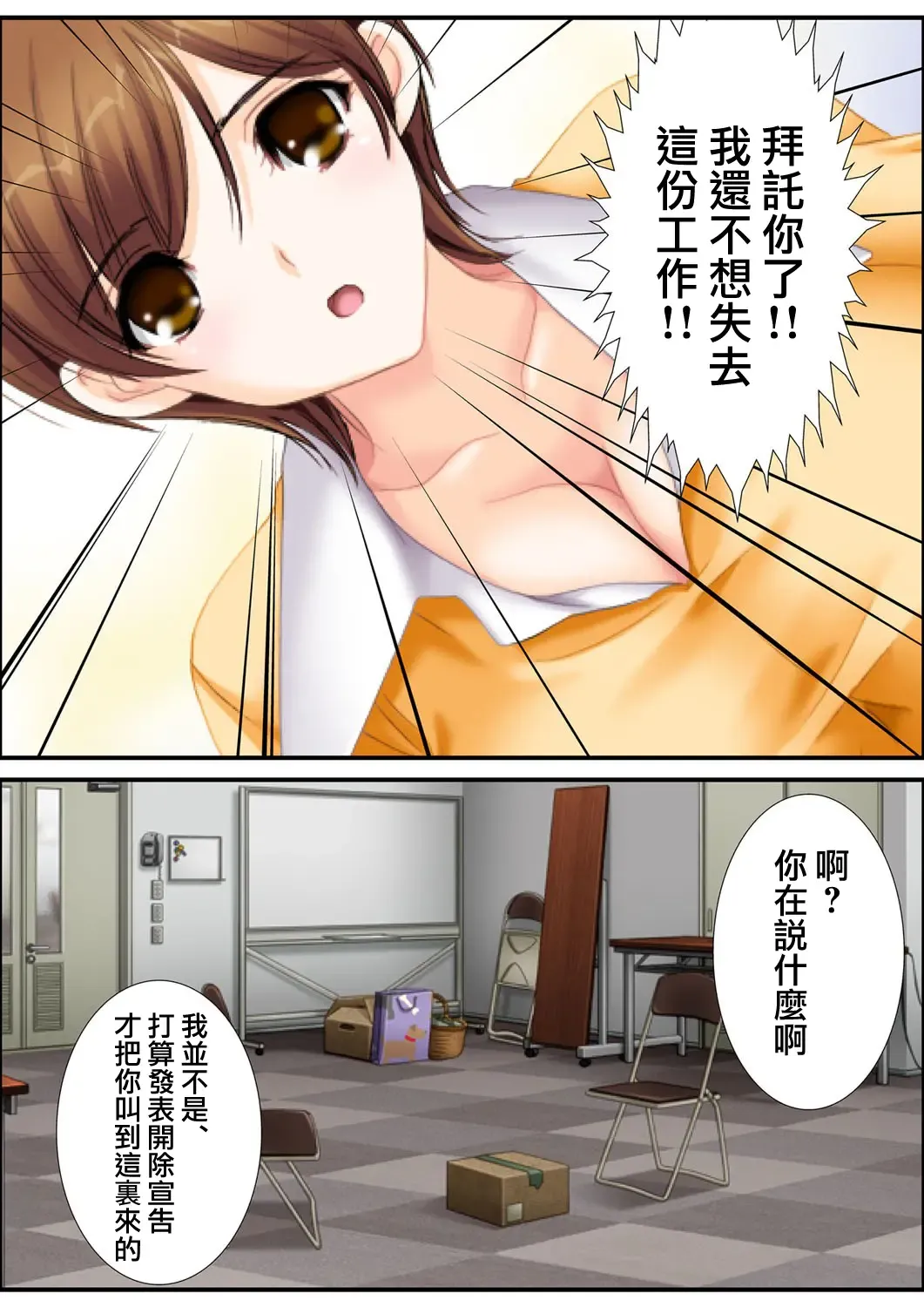 [Aroma Comic Vintage] 鬼畜プロデユーサー Fhentai - Page 72