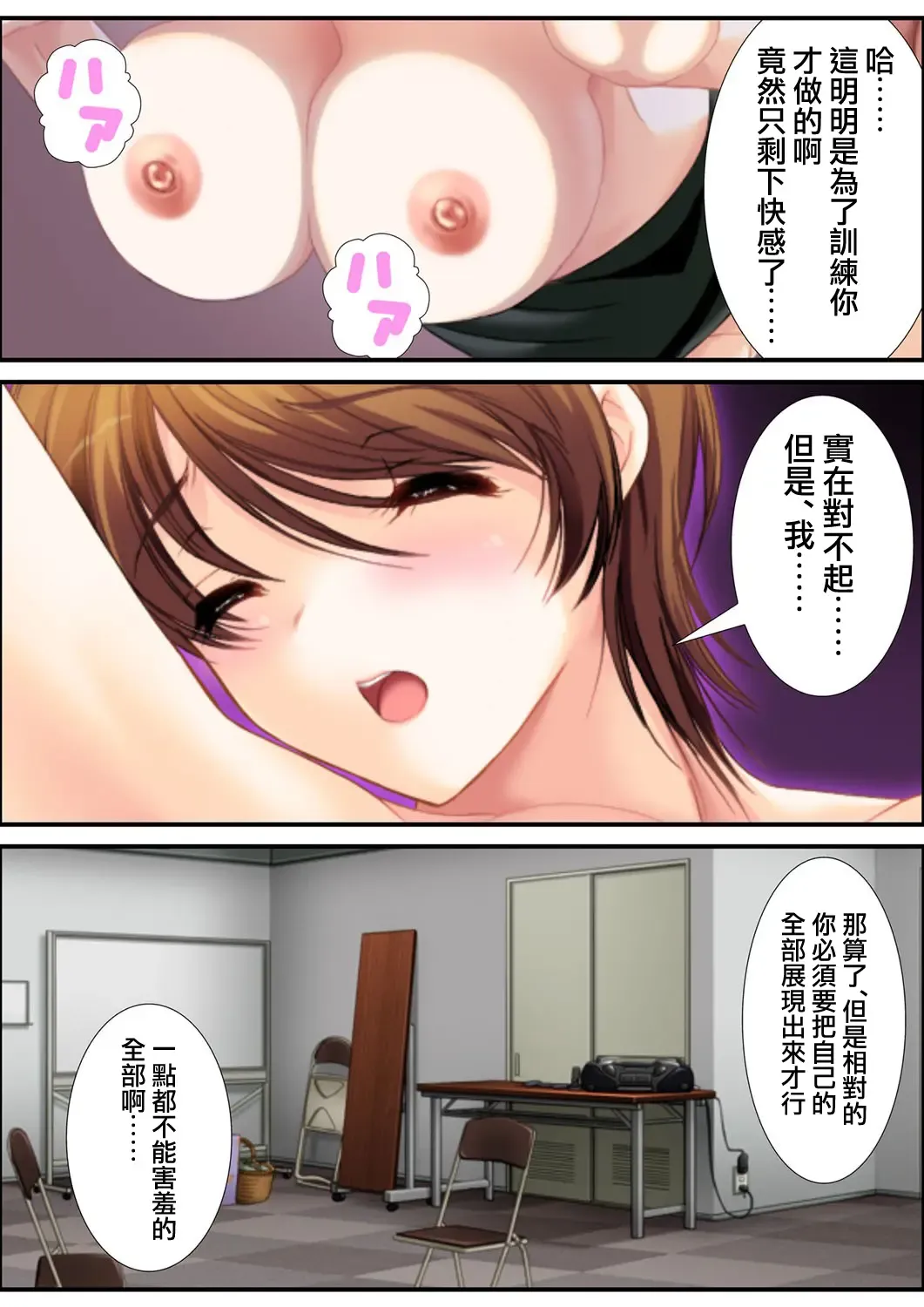 [Aroma Comic Vintage] 鬼畜プロデユーサー Fhentai - Page 82