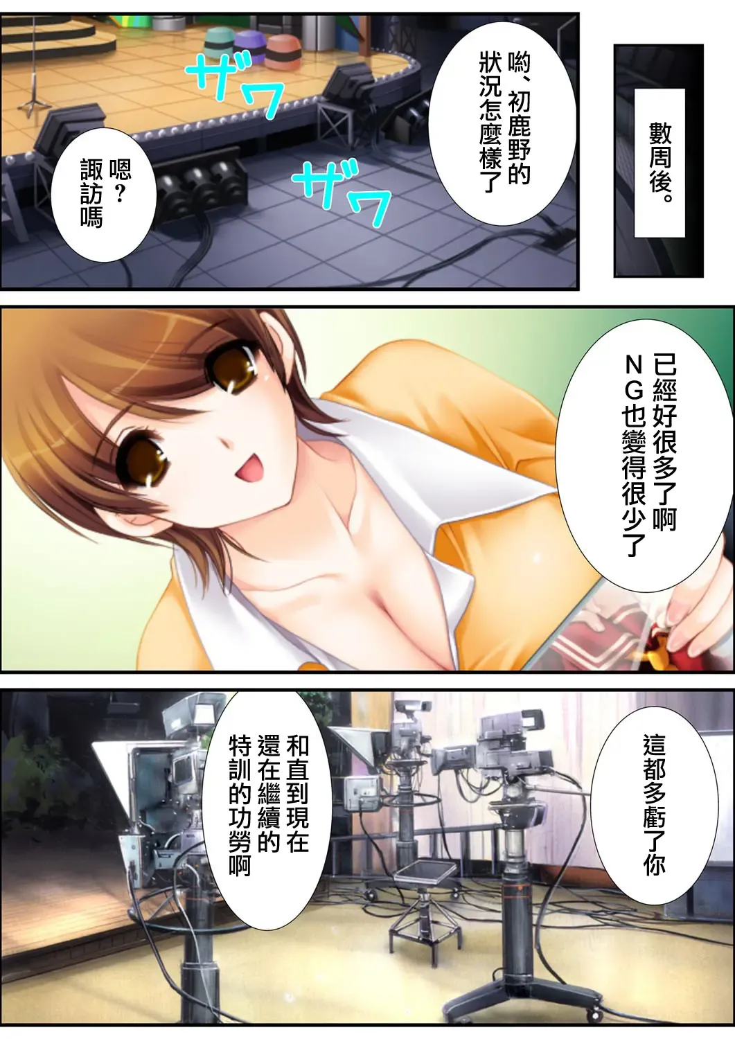 [Aroma Comic Vintage] 鬼畜プロデユーサー Fhentai - Page 90