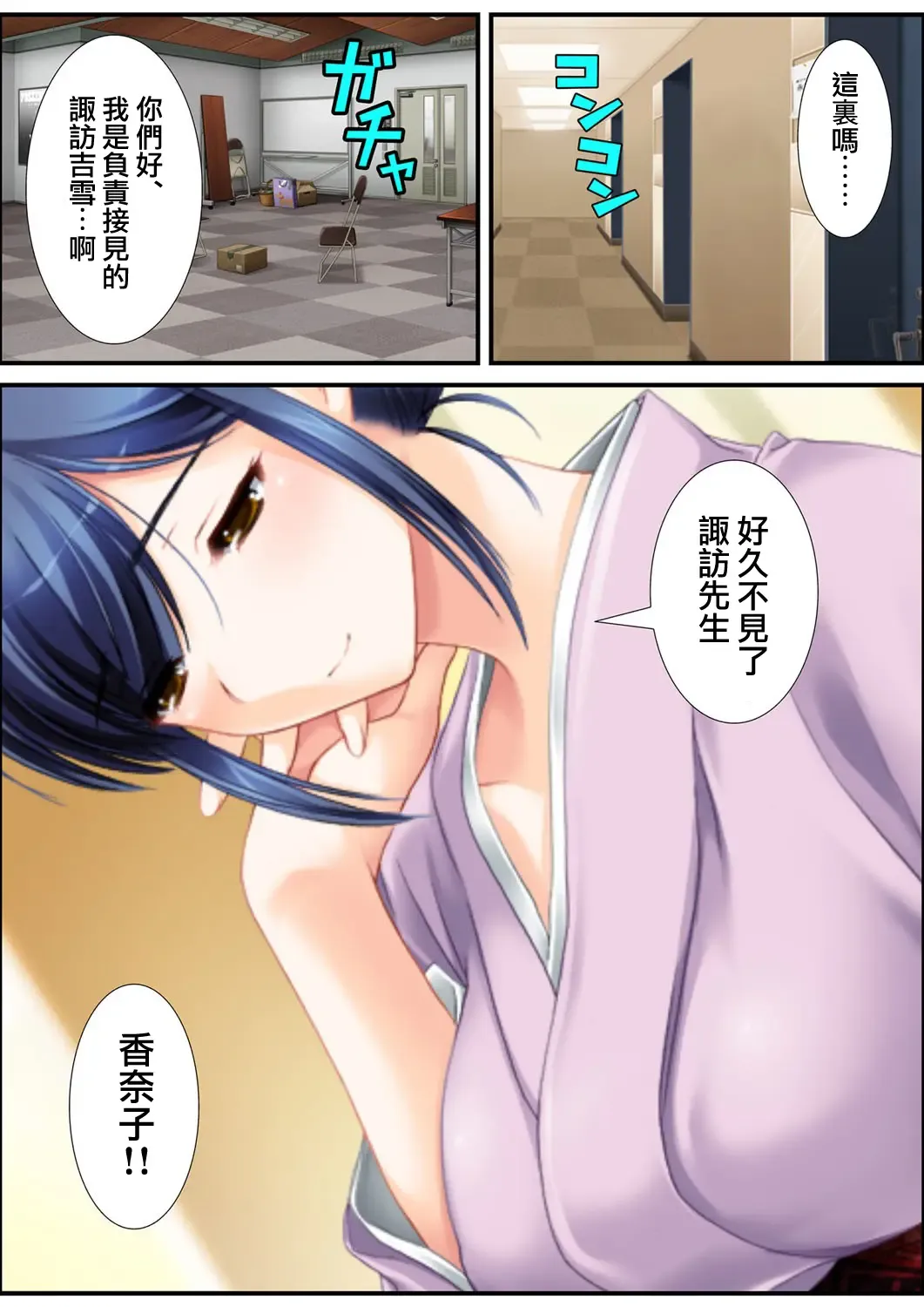 [Aroma Comic Vintage] 鬼畜プロデユーサー Fhentai - Page 98