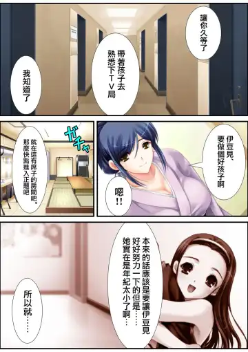 [Aroma Comic Vintage] 鬼畜プロデユーサー Fhentai - Page 100