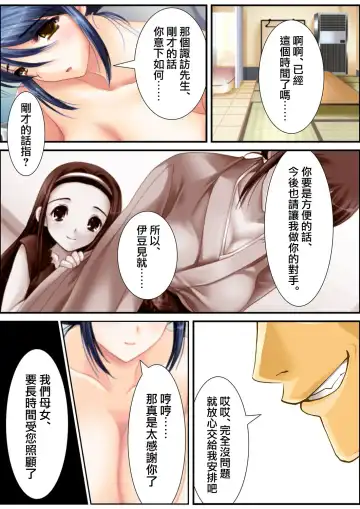 [Aroma Comic Vintage] 鬼畜プロデユーサー Fhentai - Page 118