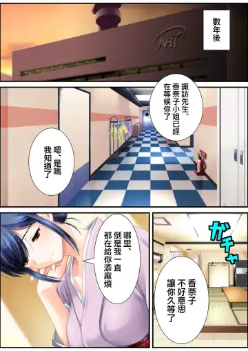 [Aroma Comic Vintage] 鬼畜プロデユーサー Fhentai - Page 119